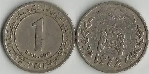 Algeria Km104.1-104.2(Vf) 1 Dinar